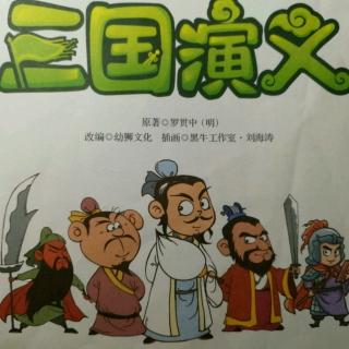 三国演义5.三英战吕布