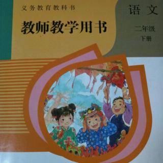 9枫树上的喜鹊第二课时教学设计