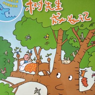 王骏逸―《树先生成长记》