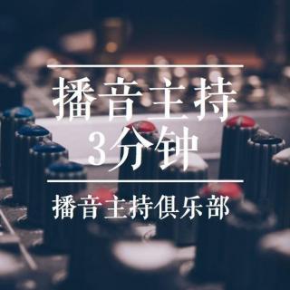 第二十二讲：播音主持发声中常用的音色