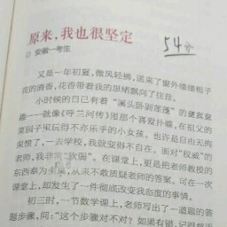 原来,我也很坚定