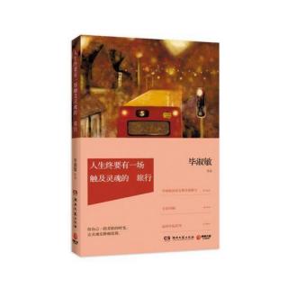 31《人生终要有一场触及灵魂的旅行》之（陇西行一）朗读：郭老师