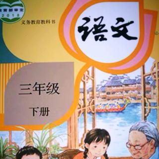 课文5《守株待兔》