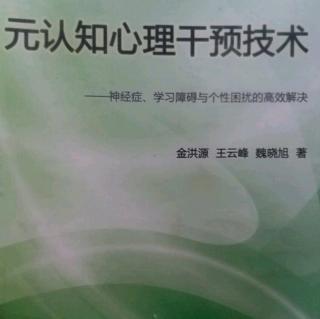 7條件性情緒反應及學習機制