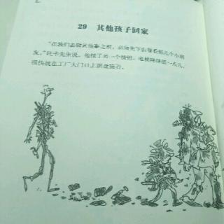 《查理和巧克力工厂》章节29——其他孩子回家