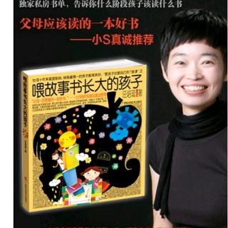 6《书中自有“好品格”》《故事书能潜移默化的发挥功效》