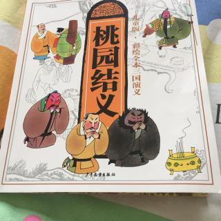 温酒斩华雄