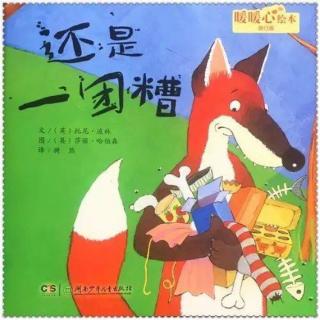 【绘本故事597】——《还是一团糟🦠》