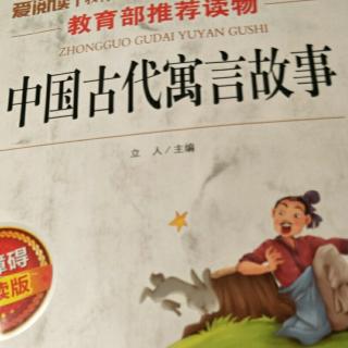 中国古代寓言故事《寻找珠宝》读者：王嘉锐