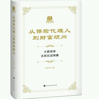 第一章，第二节全职太太婚内财产保护与保险工具