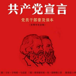 《The Communist Manifesto 》-1