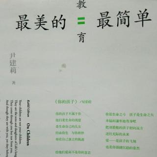 儿时不竞争，长大才胜出（上）