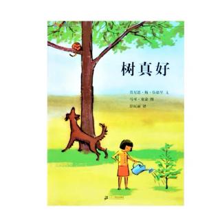 【绘本故事598】——《树真好🌲》