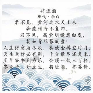 李白的《将进酒》是中国古代的什么诗