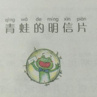 🐸青蛙的明信片