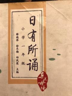 日有所诵 数字歌