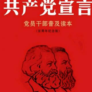 《The Communist Manifesto 》-2