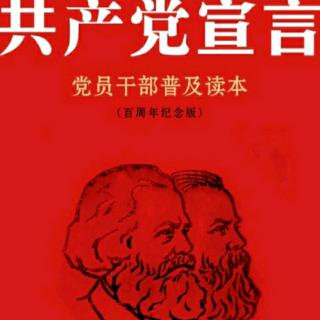 《The Communist Manifesto 》-3