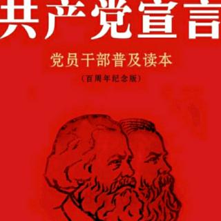 《The Communist Manifesto 》-4