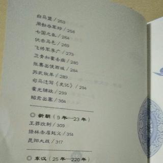 汉朝十一:飞将军李广