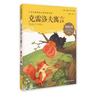 【第1645天】寓言故事《杜鹃和斑鸠》