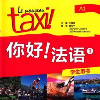 你好法语A1单词 Leon 07 Shopping