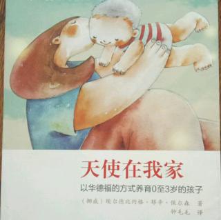 Chapter1人智学理论中关于人的四元性