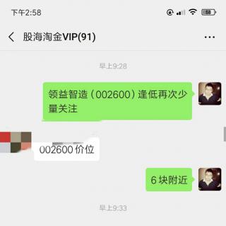 价值投资短暂回归喝酒吃药重出江湖，大盘收缩量中阳逼近3100点！