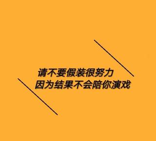 D364/你总要渡过生存期，才能谈理想和未来/ 