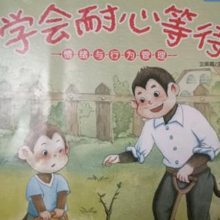 卡酷故事屋NO.1137《 学会耐心等待》