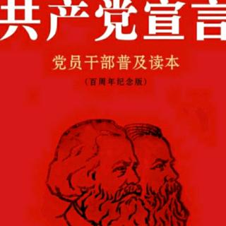 《The Communist Manifesto 》-5