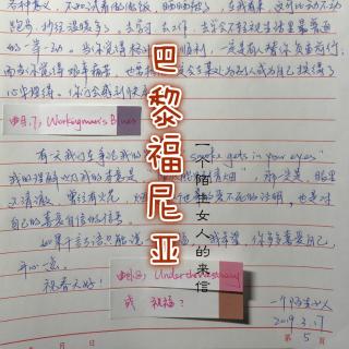 一个陌生女人的来信