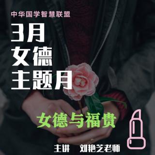 《女德与福贵》第三篇 刘艳芝老师