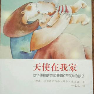 Chapter4儿童是感官生命