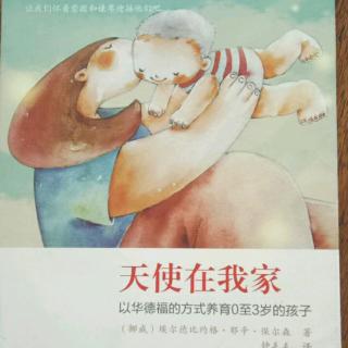 Chapter7为孩子准备的环境