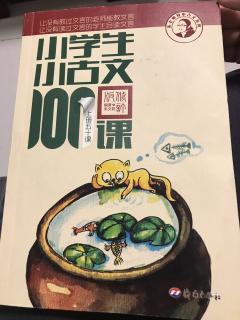 小古文《孔融让梨》