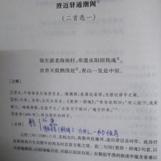 澄迈驿通潮阁