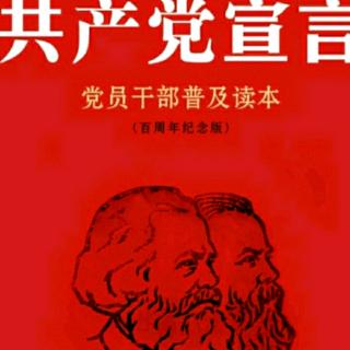 《The Communist Manifesto 》-完结