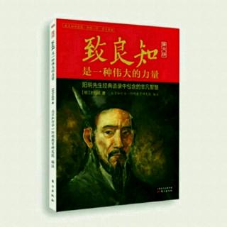 《答顾东桥书》（1~4）3.19