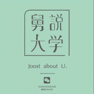 “从始至终”的大学