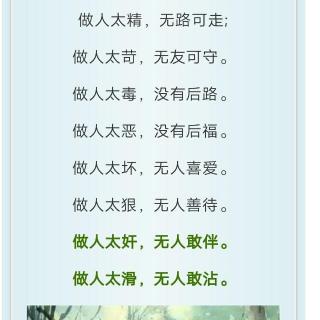 11谈谈社会公德