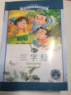 三字经若梁灏八十二