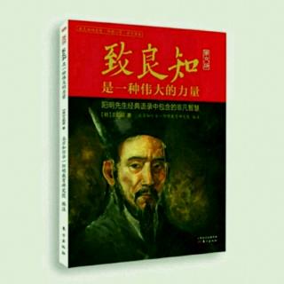 《答顾东桥书》（32.5）3.20