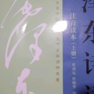 沁园春 长沙