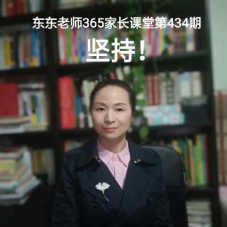 365家长课堂《犹太人美德与教子~坚持~种橡树的人》