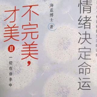 第四章~关于抑郁，你需要知道十件事