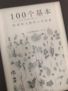 100个基本-1