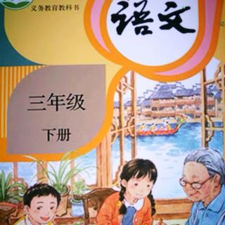 课文7《鹿角和鹿腿》