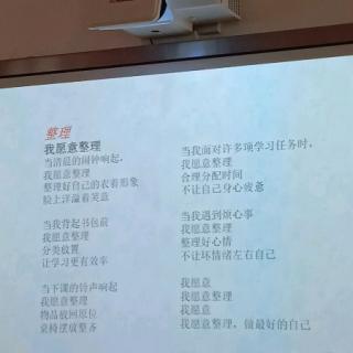 《我愿意整理》～菊幼小白杨