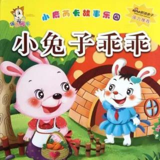 【月亮妈妈粤语儿童故事】小兔子乖乖New新版